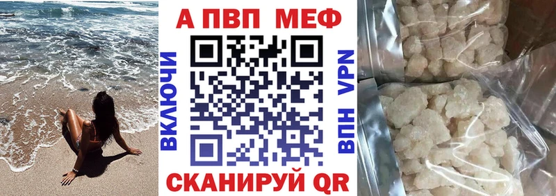 A-PVP кристаллы  Купить где  Сенгилей 