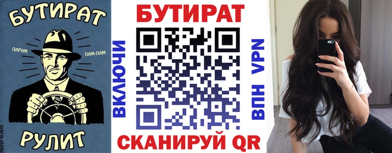 БУТИРАТ 99% Сенгилей