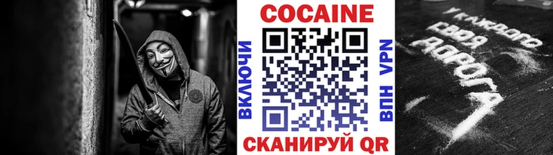 Купить закладки  Сенгилей  Кокаин 99% 