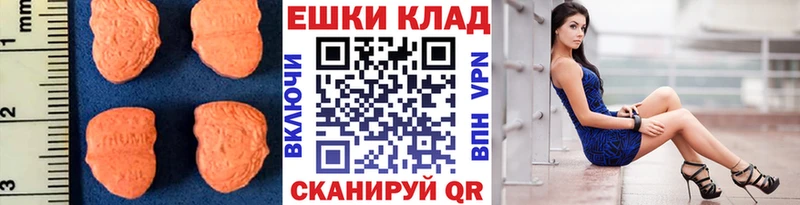 Ecstasy MDMA Сенгилей