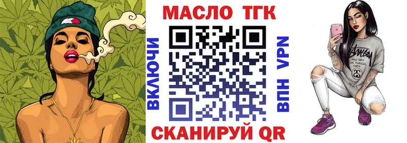 Дистиллят ТГК вейп с тгк  Купить  Сенгилей 